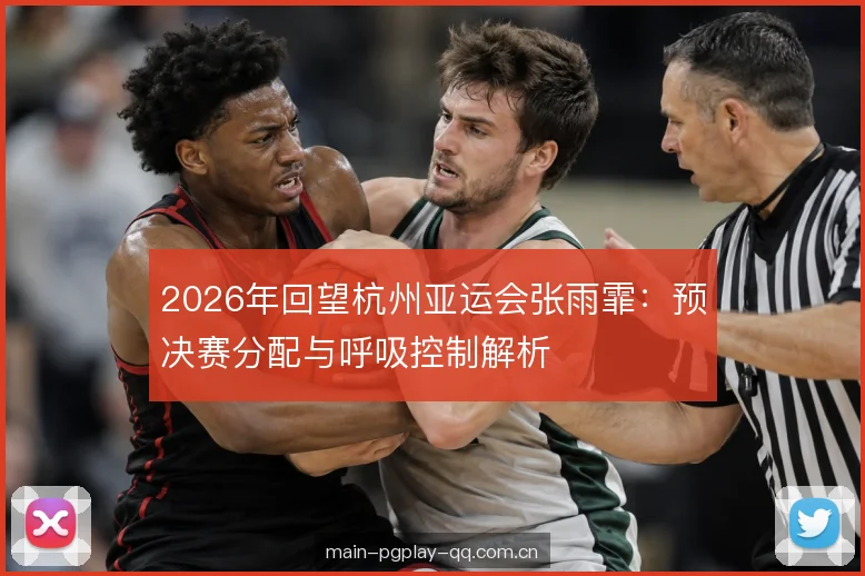 体能分配与训练逻辑